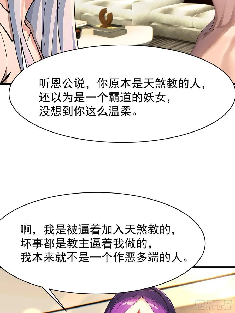 52 投怀送抱 第36页