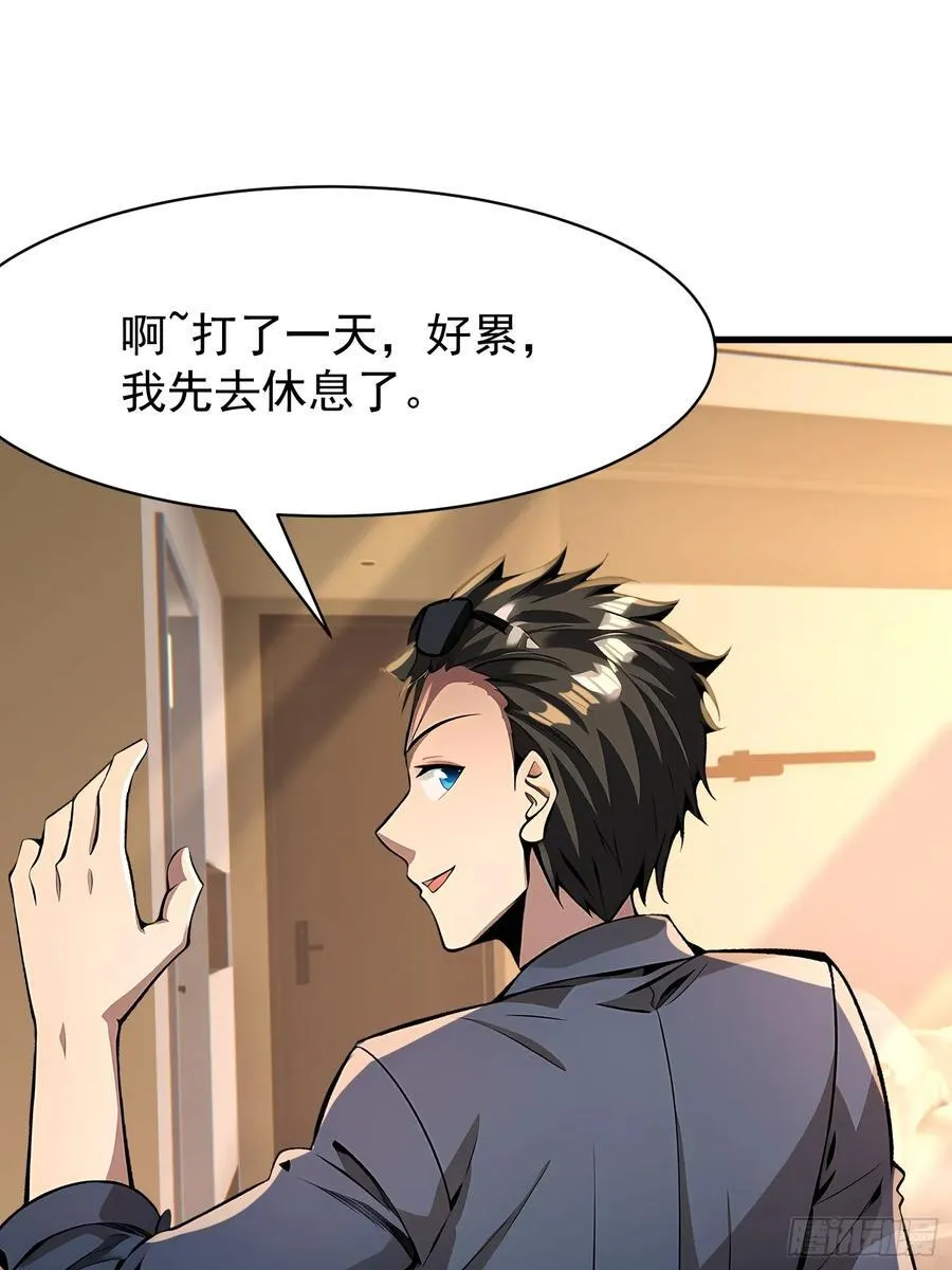 52 投怀送抱 第38页