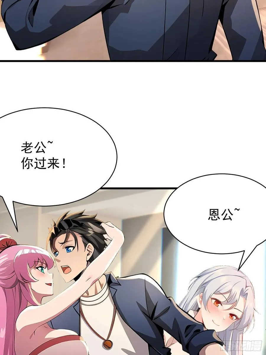 52 投怀送抱 第39页