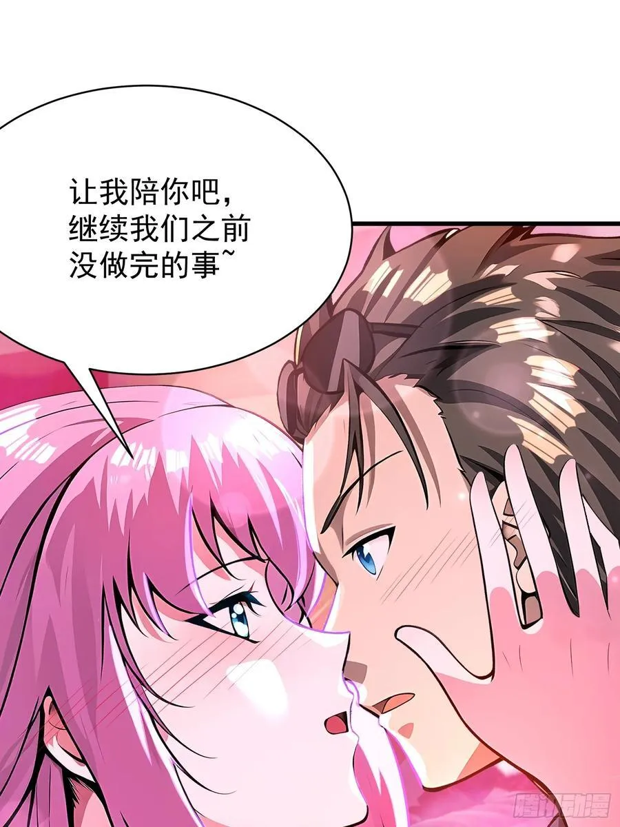 52 投怀送抱 第41页