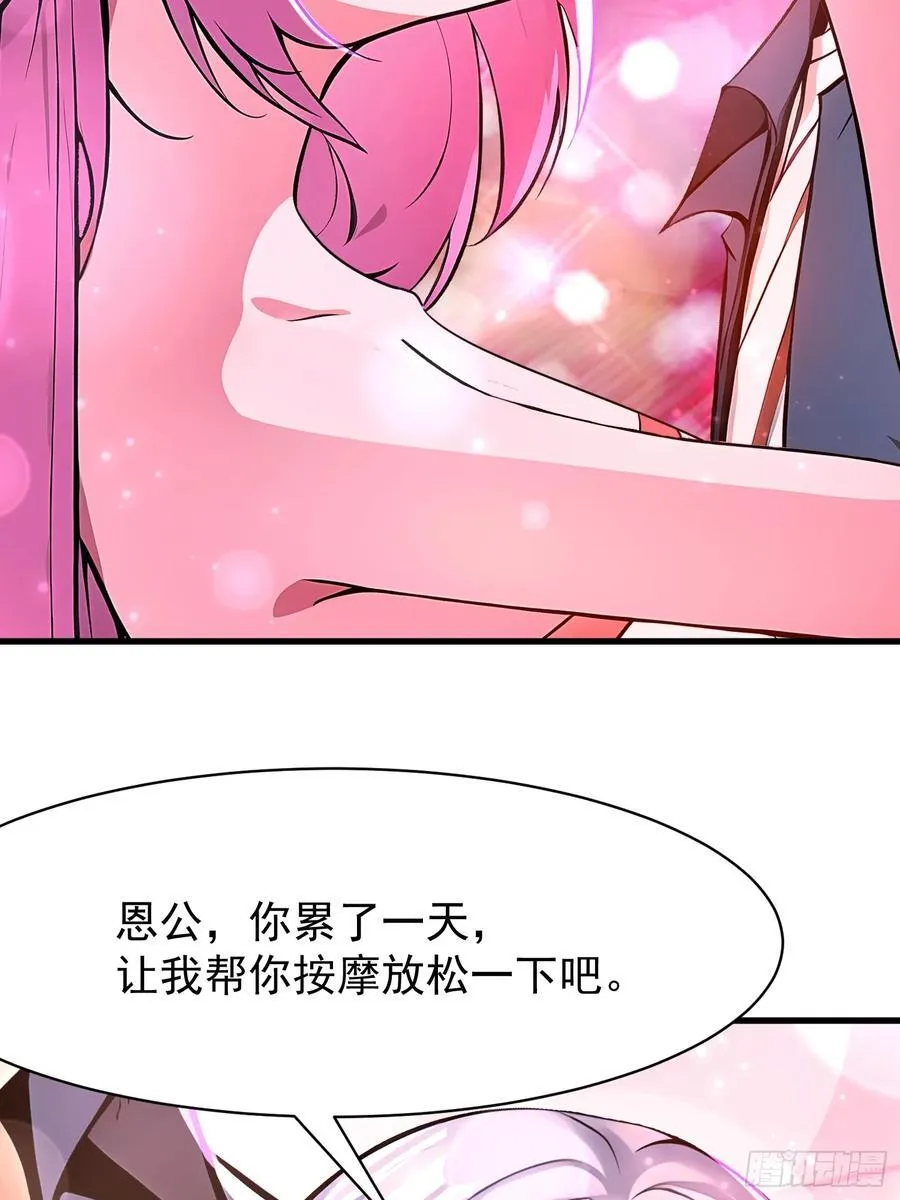 52 投怀送抱 第42页