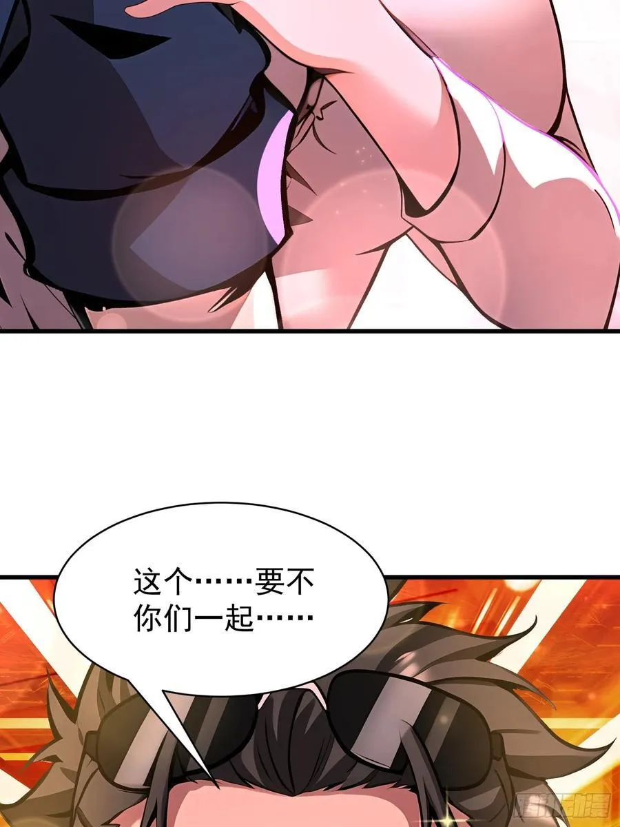 52 投怀送抱 第44页