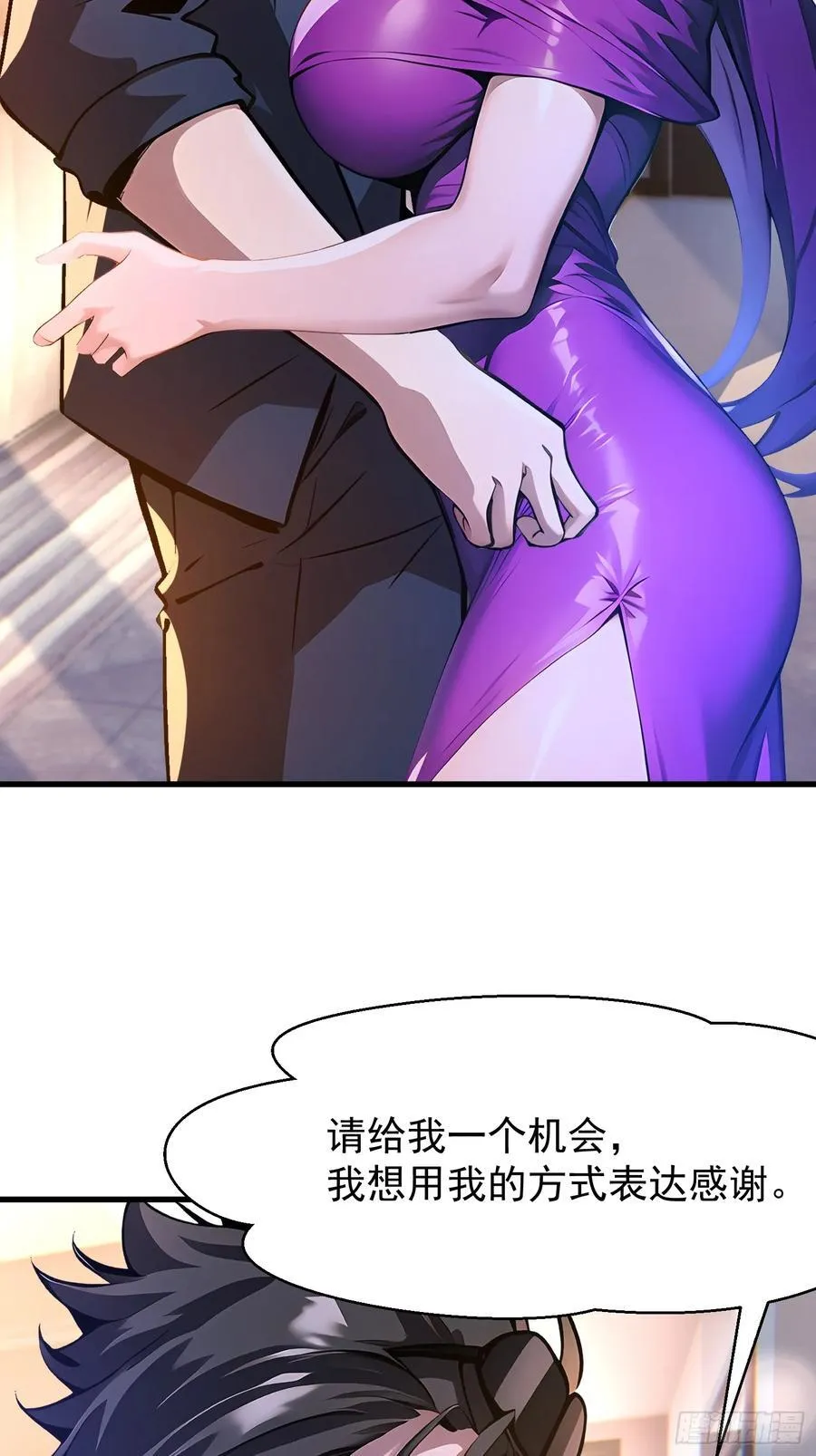 52 投怀送抱 第51页