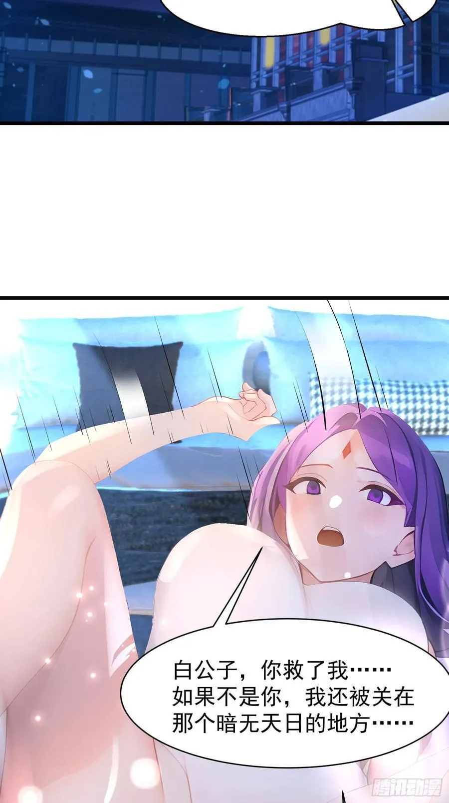 53 青儿 第3页