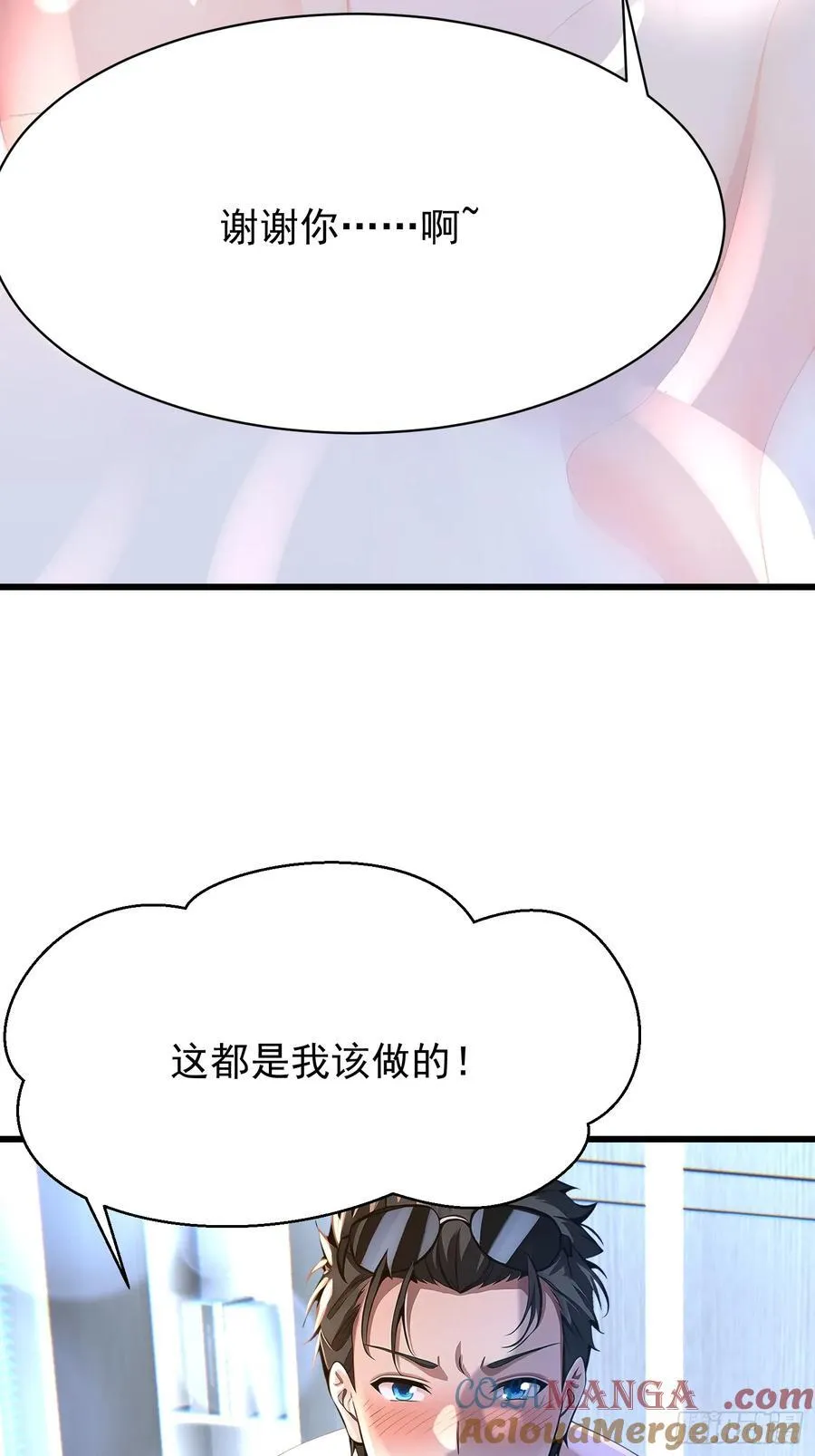 53 青儿 第4页