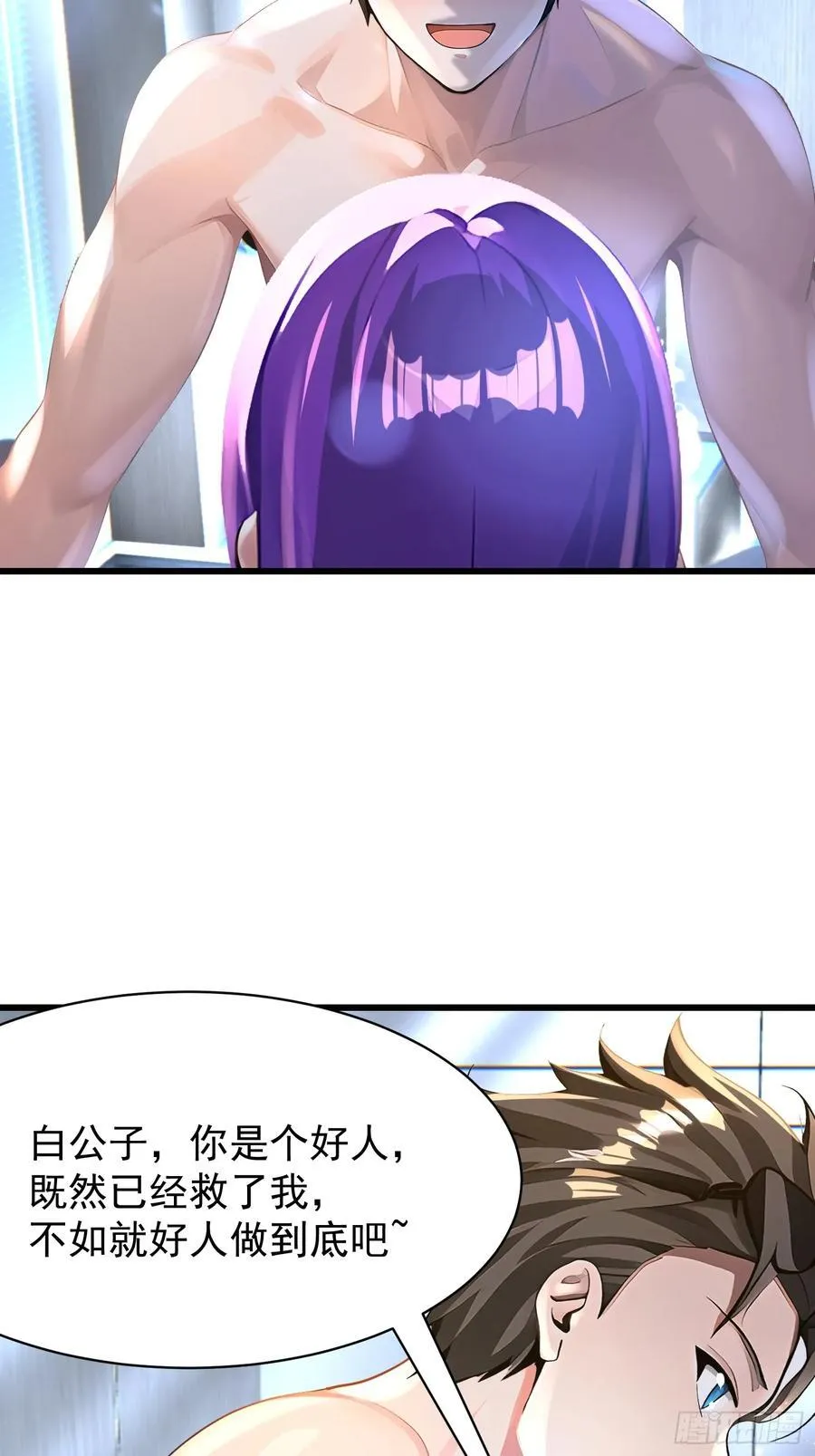 53 青儿 第5页