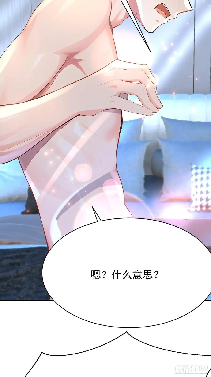 53 青儿 第6页