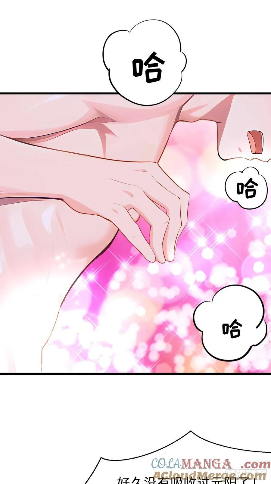 53 青儿 第10页