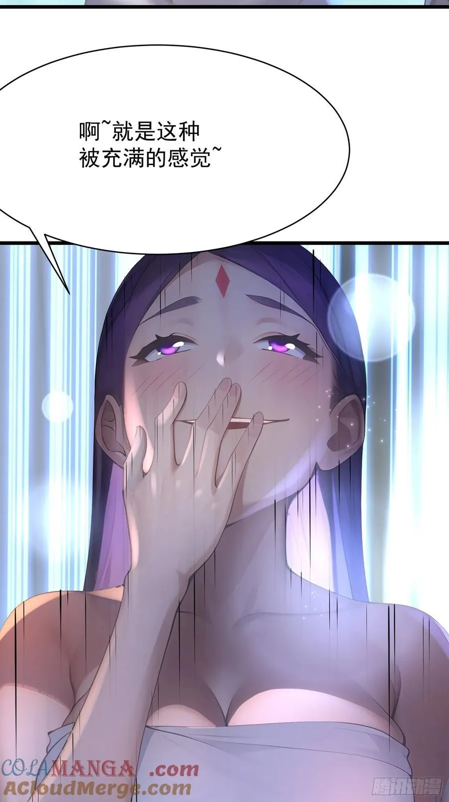 53 青儿 第13页