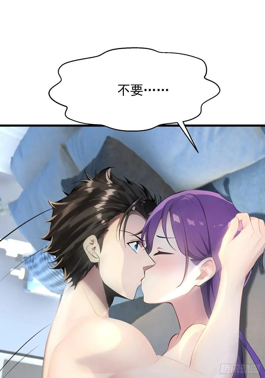 53 青儿 第20页