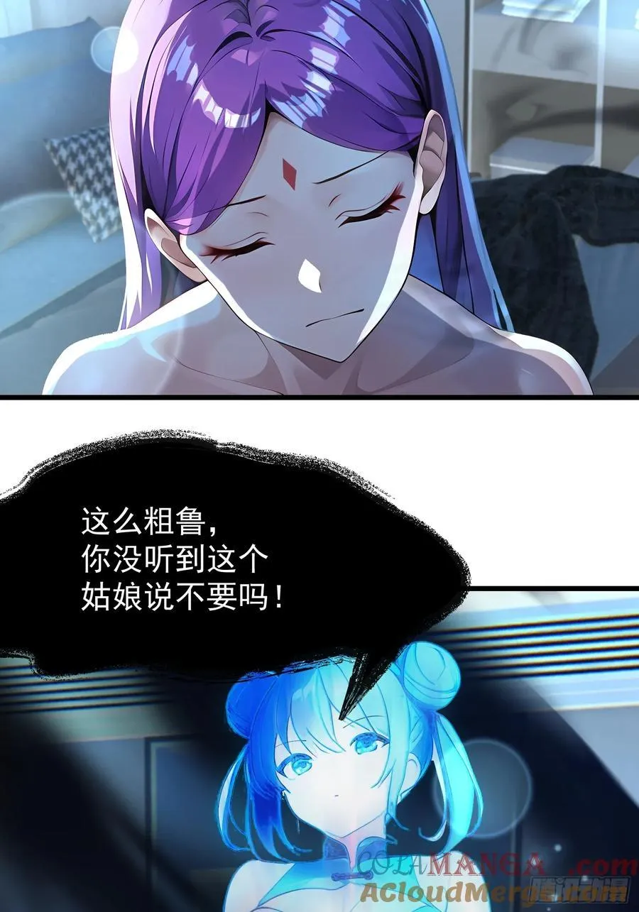53 青儿 第25页