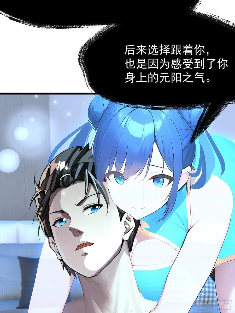 53 青儿 第33页