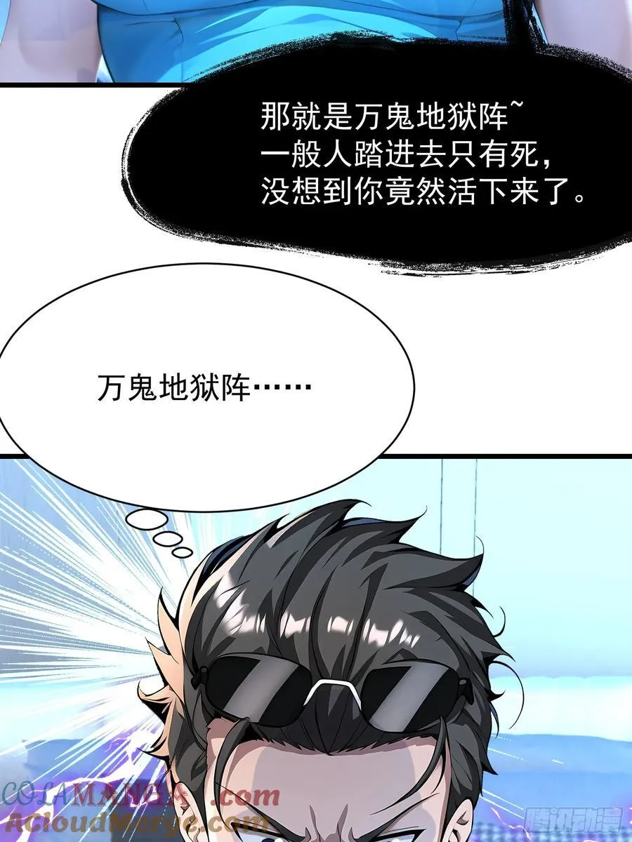 53 青儿 第37页