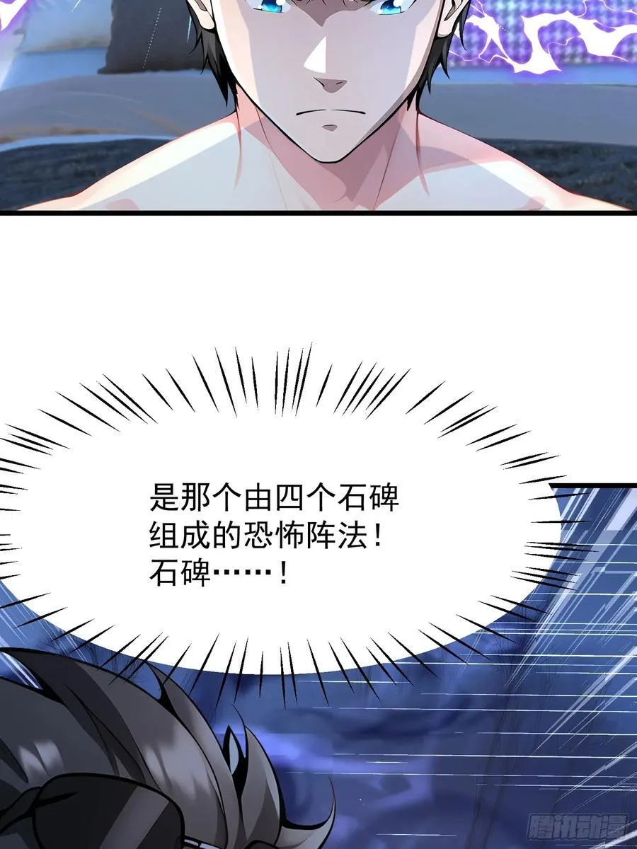 53 青儿 第38页