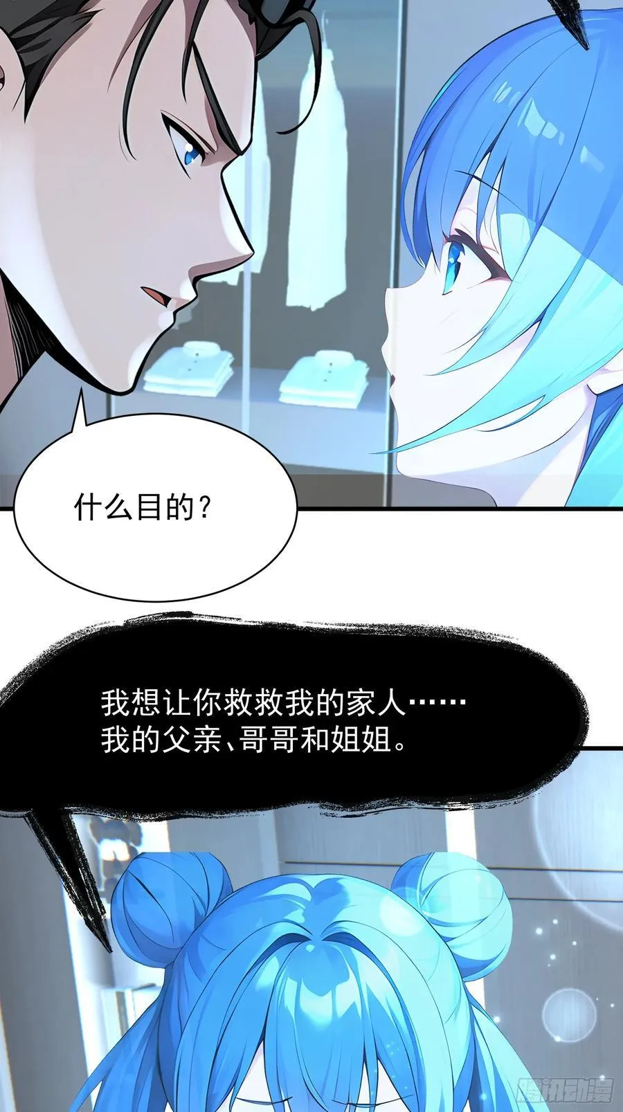 53 青儿 第42页