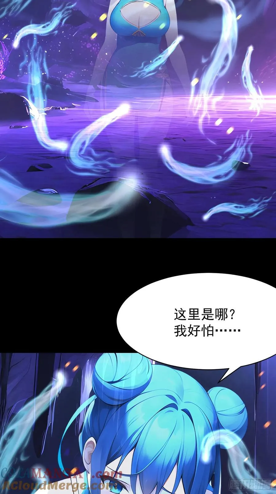 53 青儿 第46页