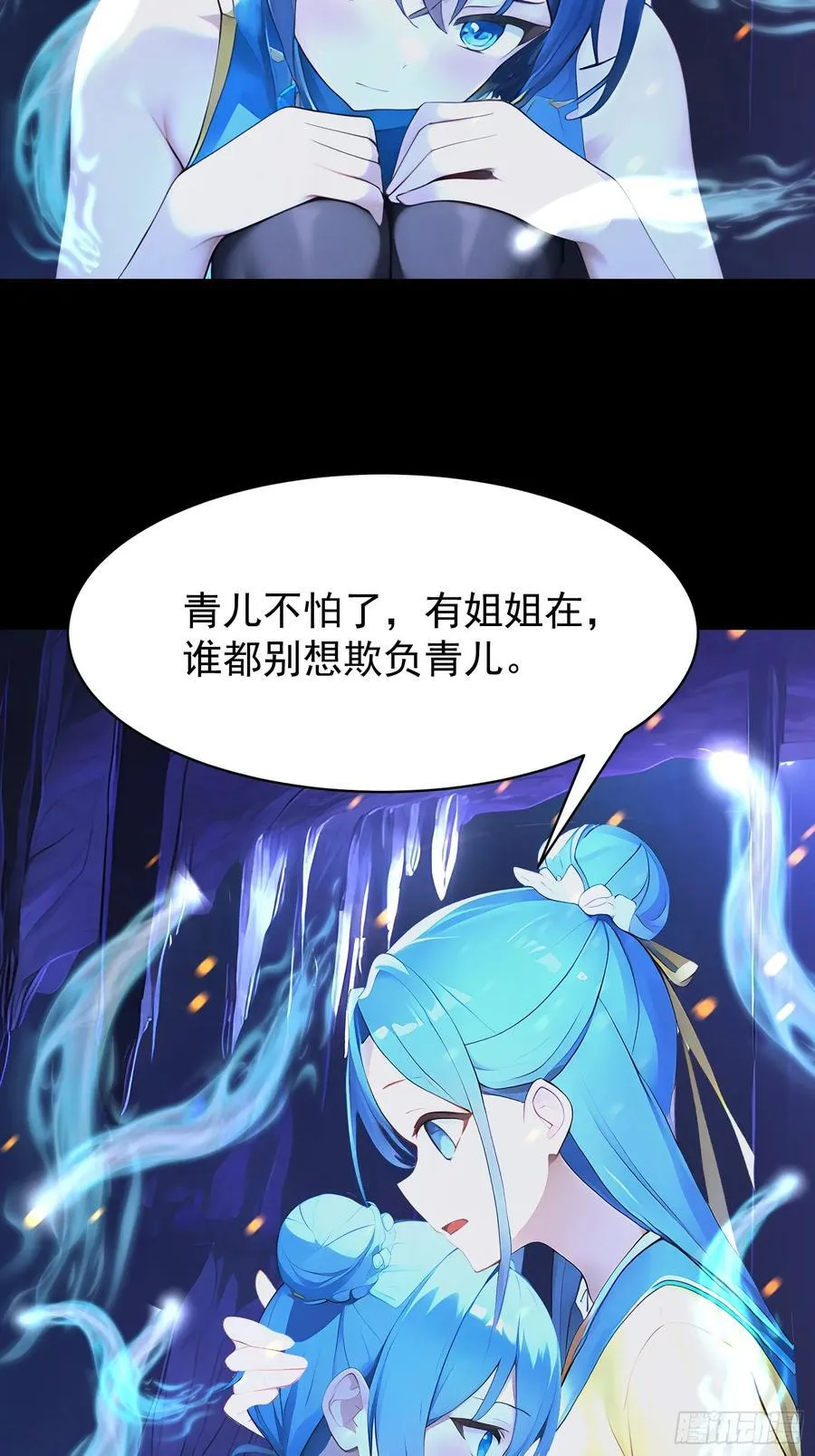 53 青儿 第47页