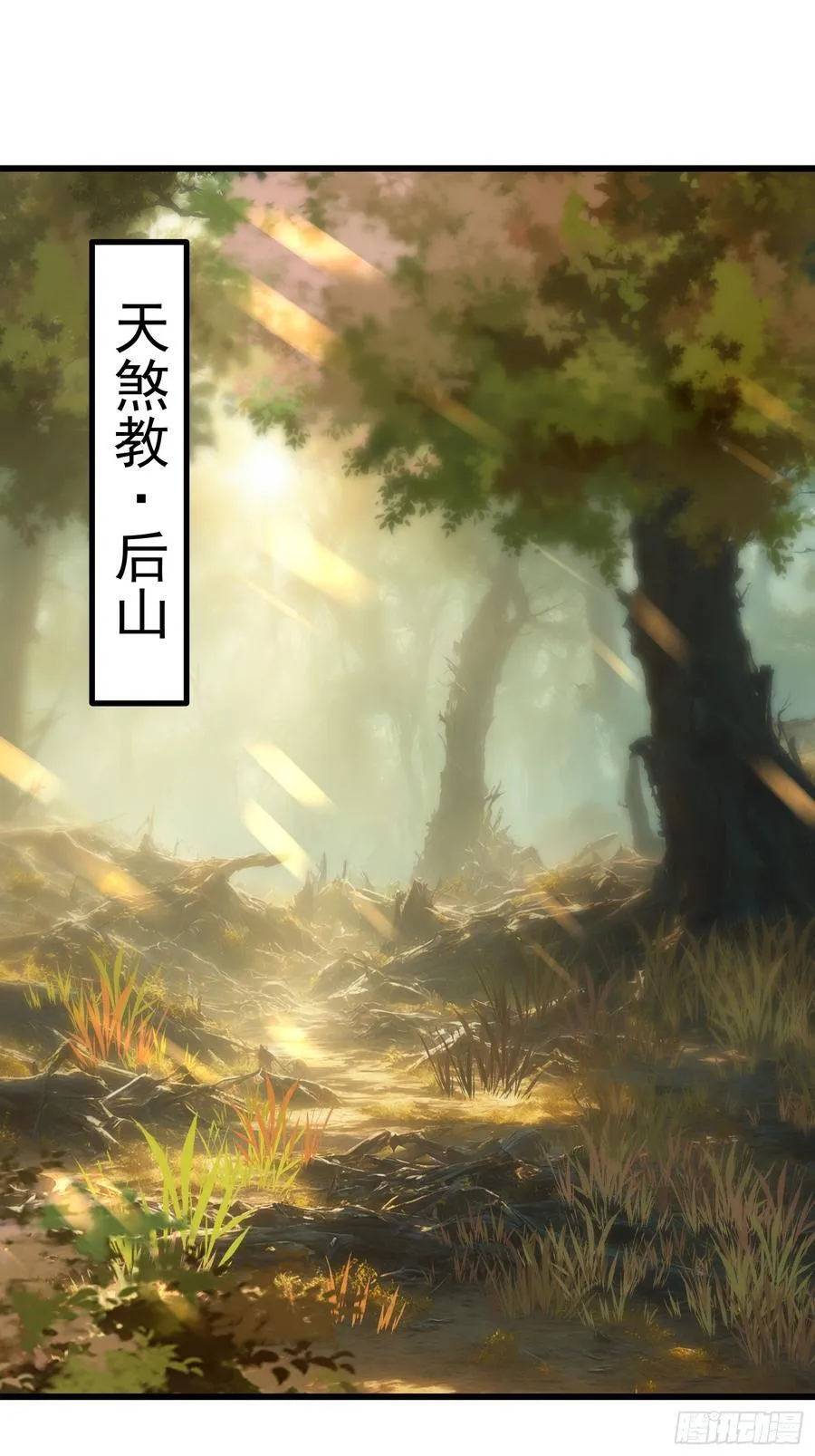 54 阳湖村 第2页
