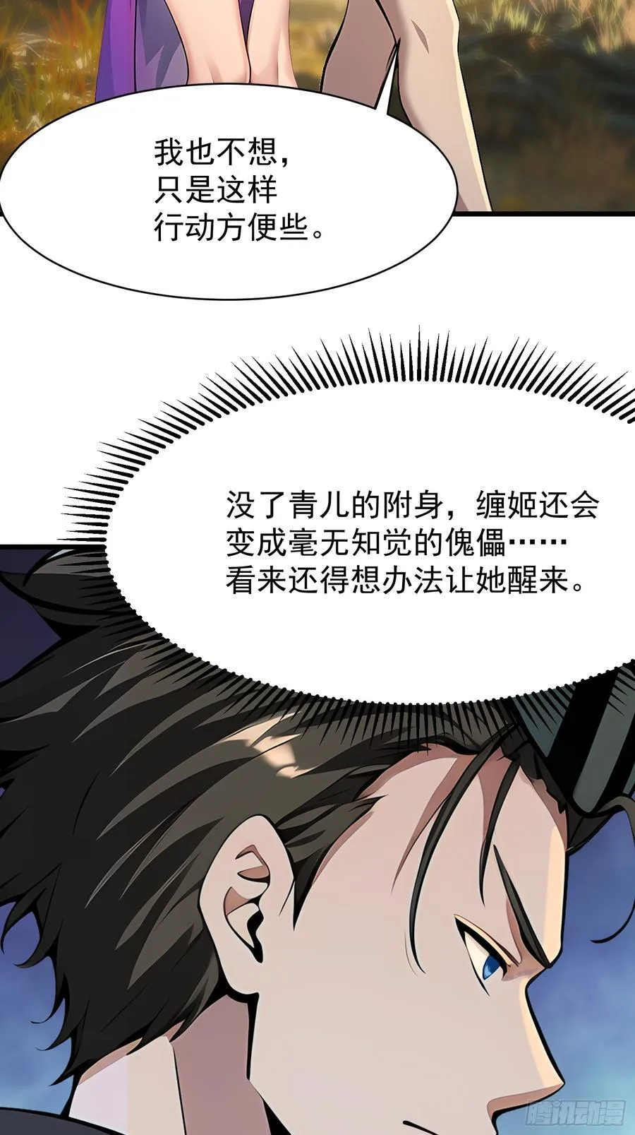 54 阳湖村 第5页
