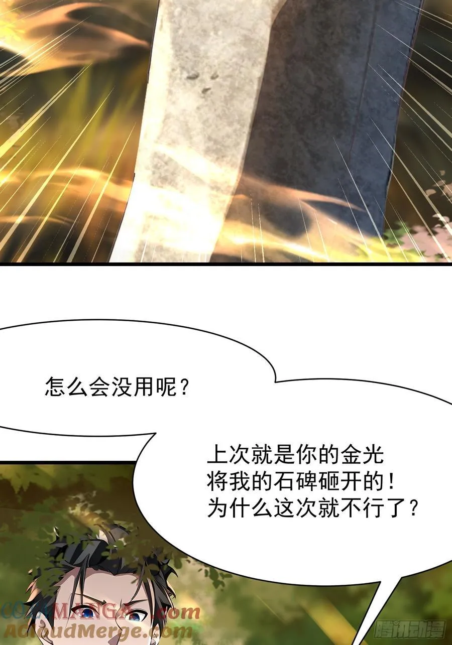 54 阳湖村 第16页
