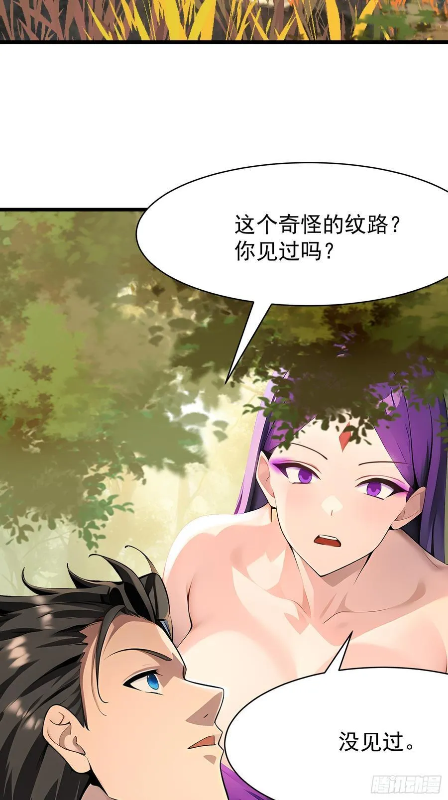 54 阳湖村 第24页