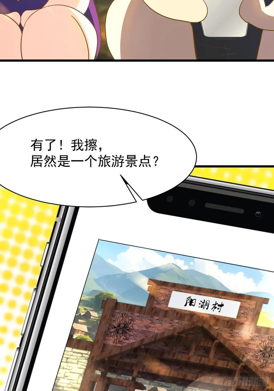 54 阳湖村 第29页