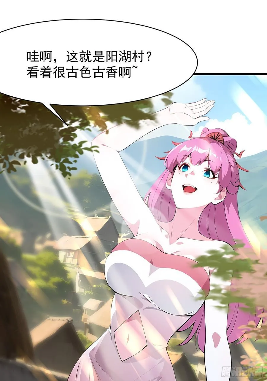 54 阳湖村 第35页