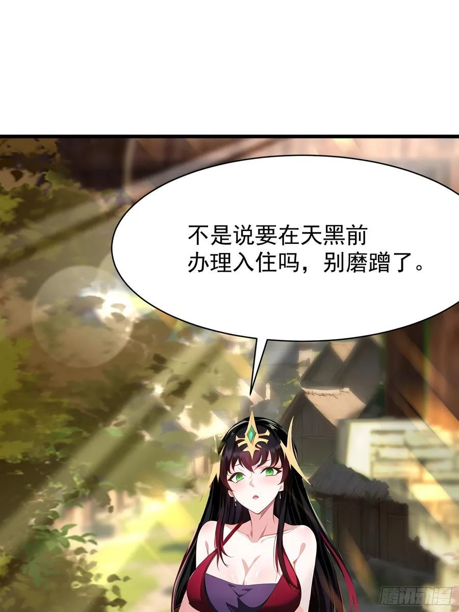 54 阳湖村 第45页