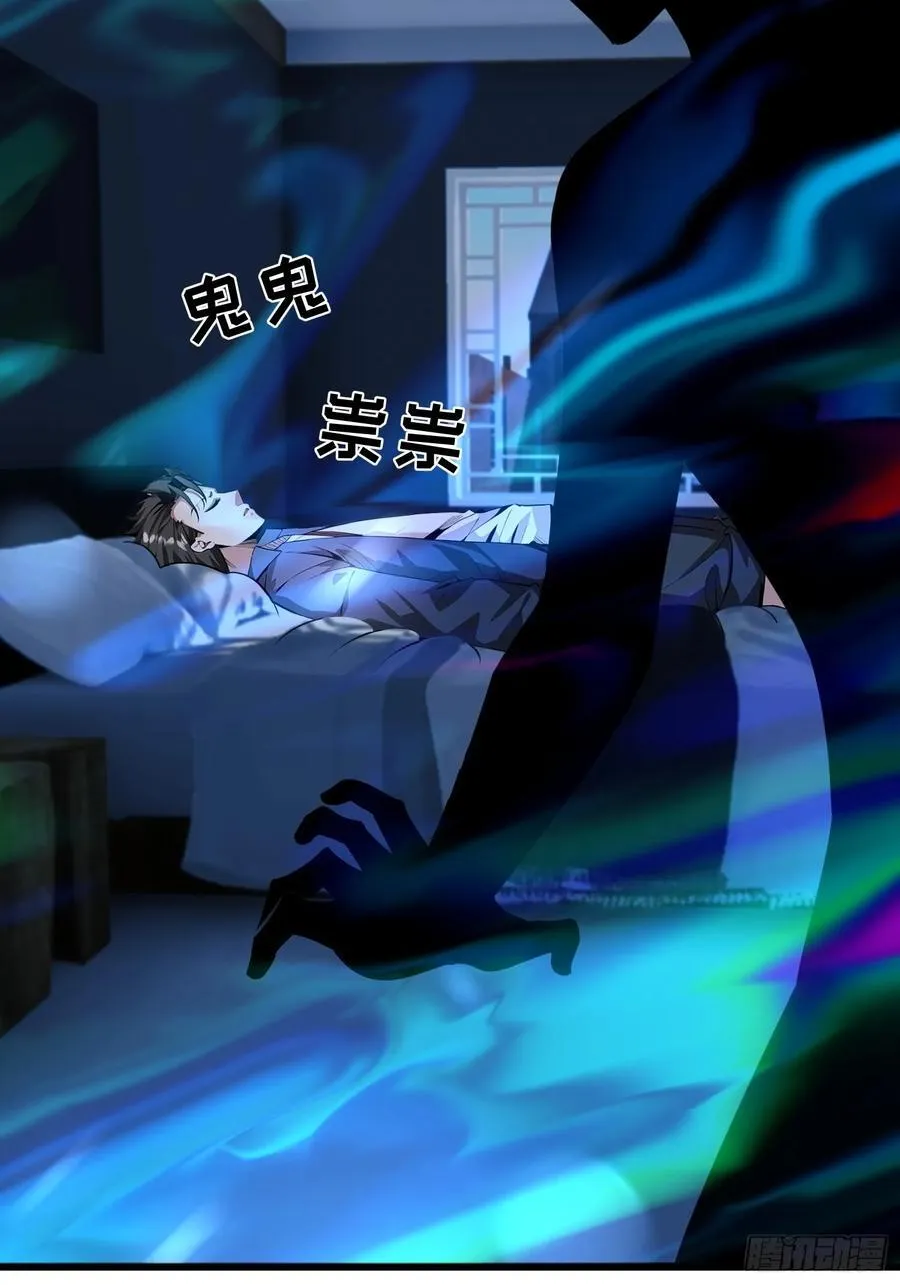 55 山魅 第5页