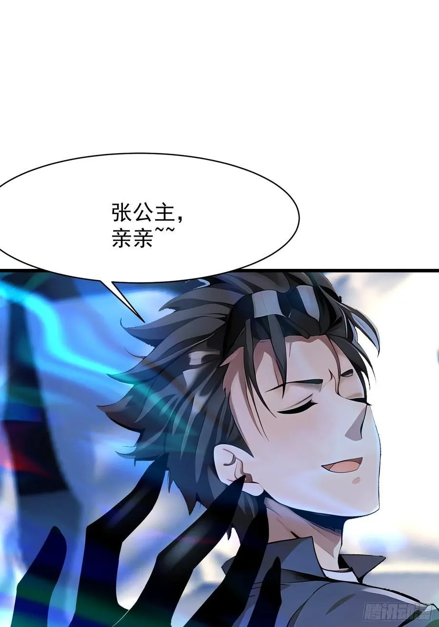 55 山魅 第6页