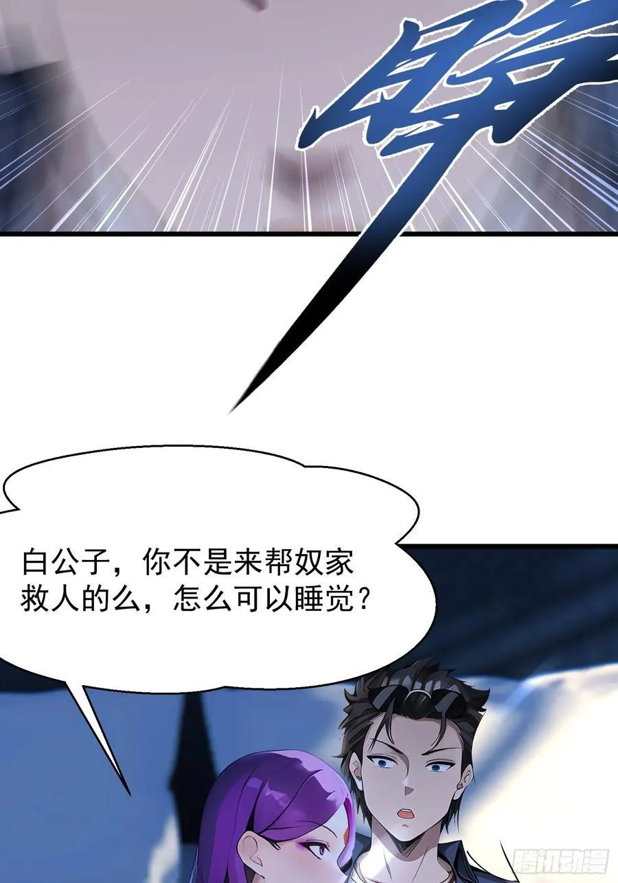 55 山魅 第8页