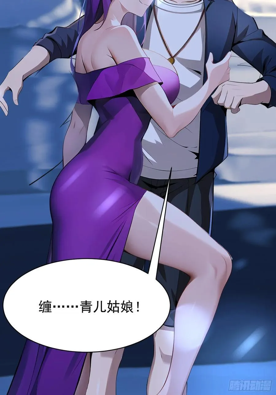 55 山魅 第9页