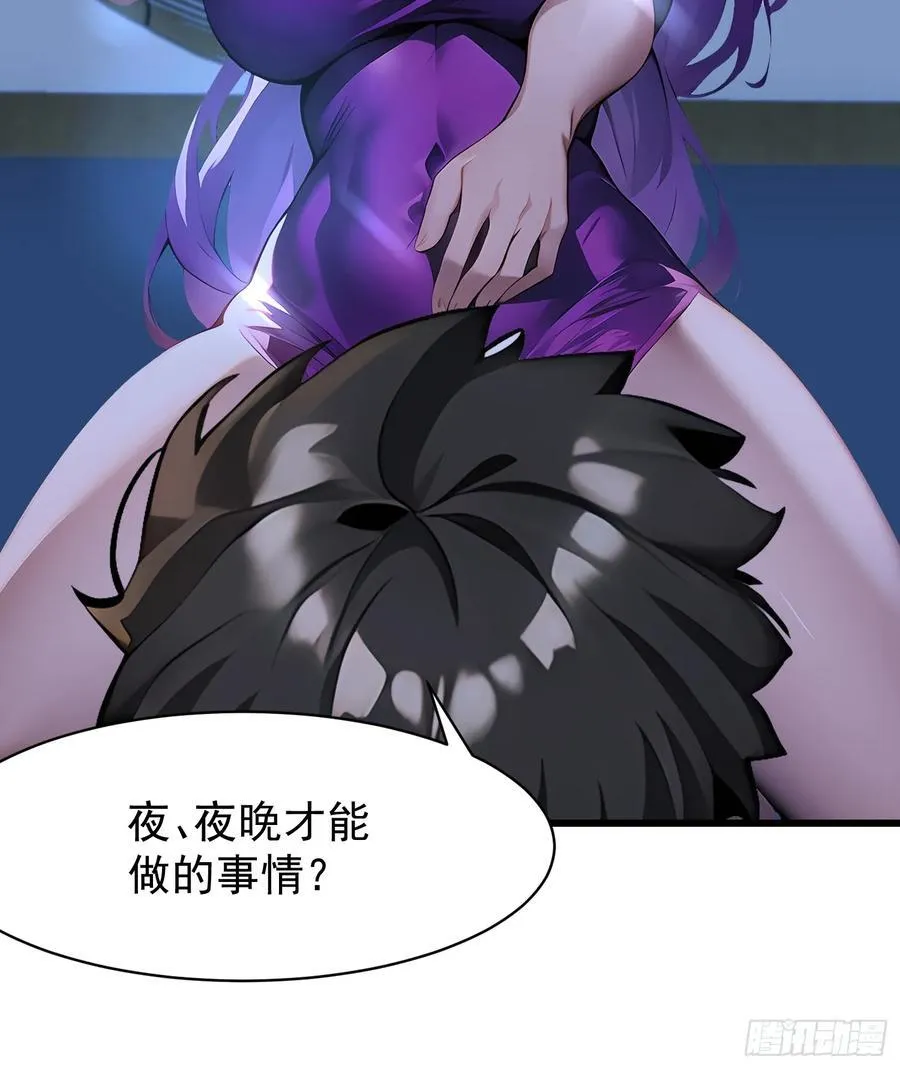 55 山魅 第11页