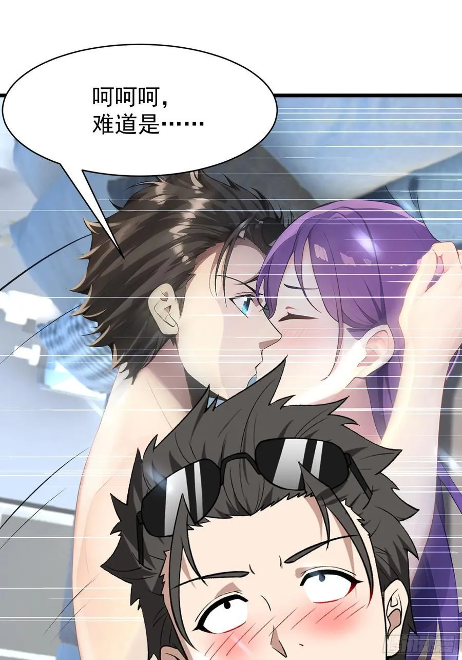 55 山魅 第12页