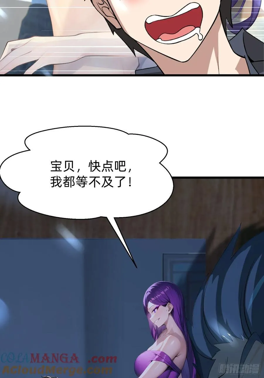 55 山魅 第13页