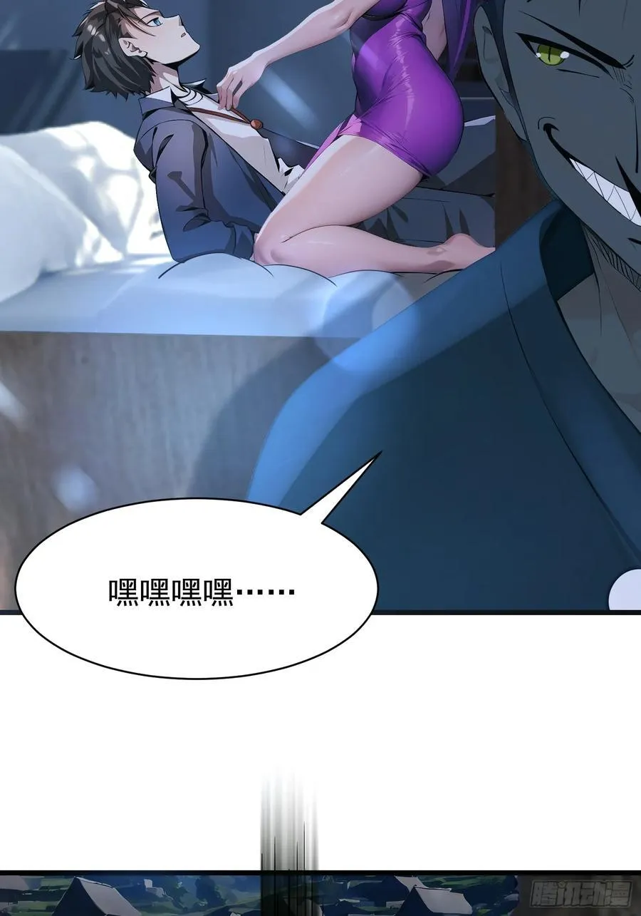 55 山魅 第14页