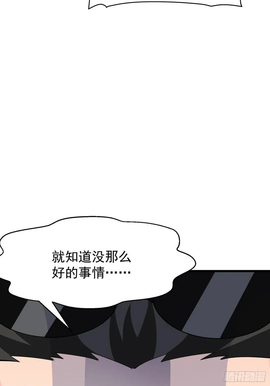 55 山魅 第17页