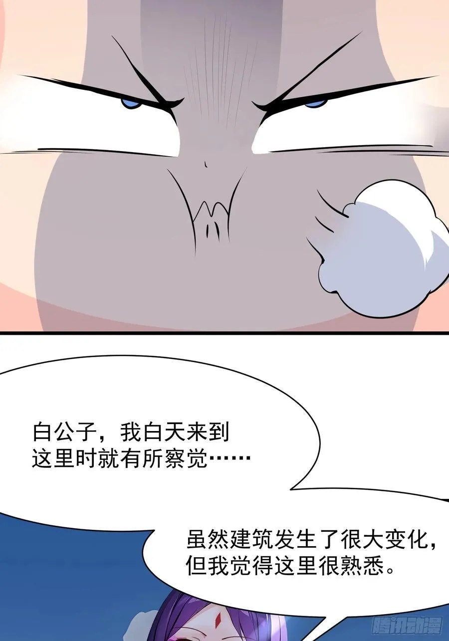 55 山魅 第18页