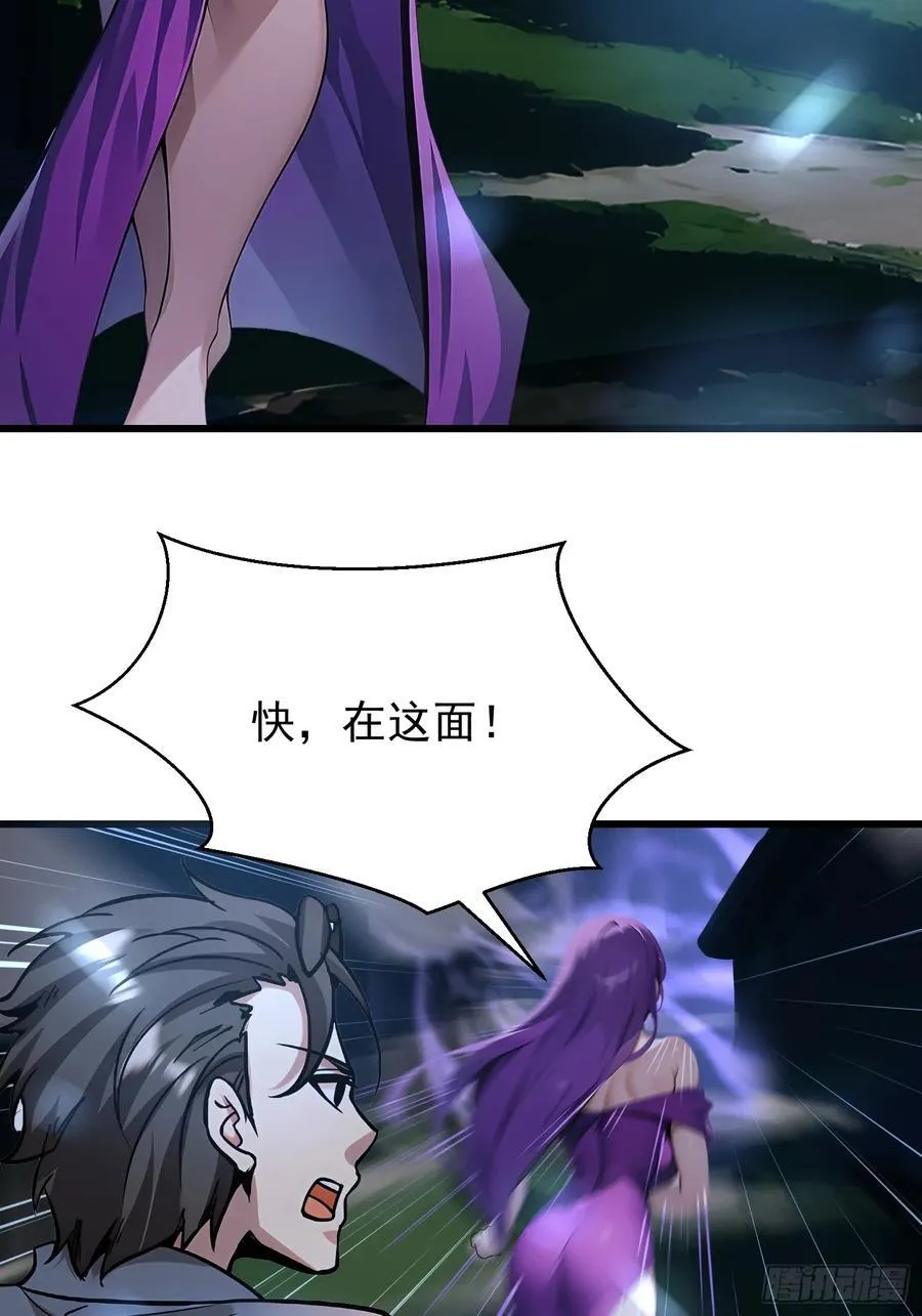 55 山魅 第20页