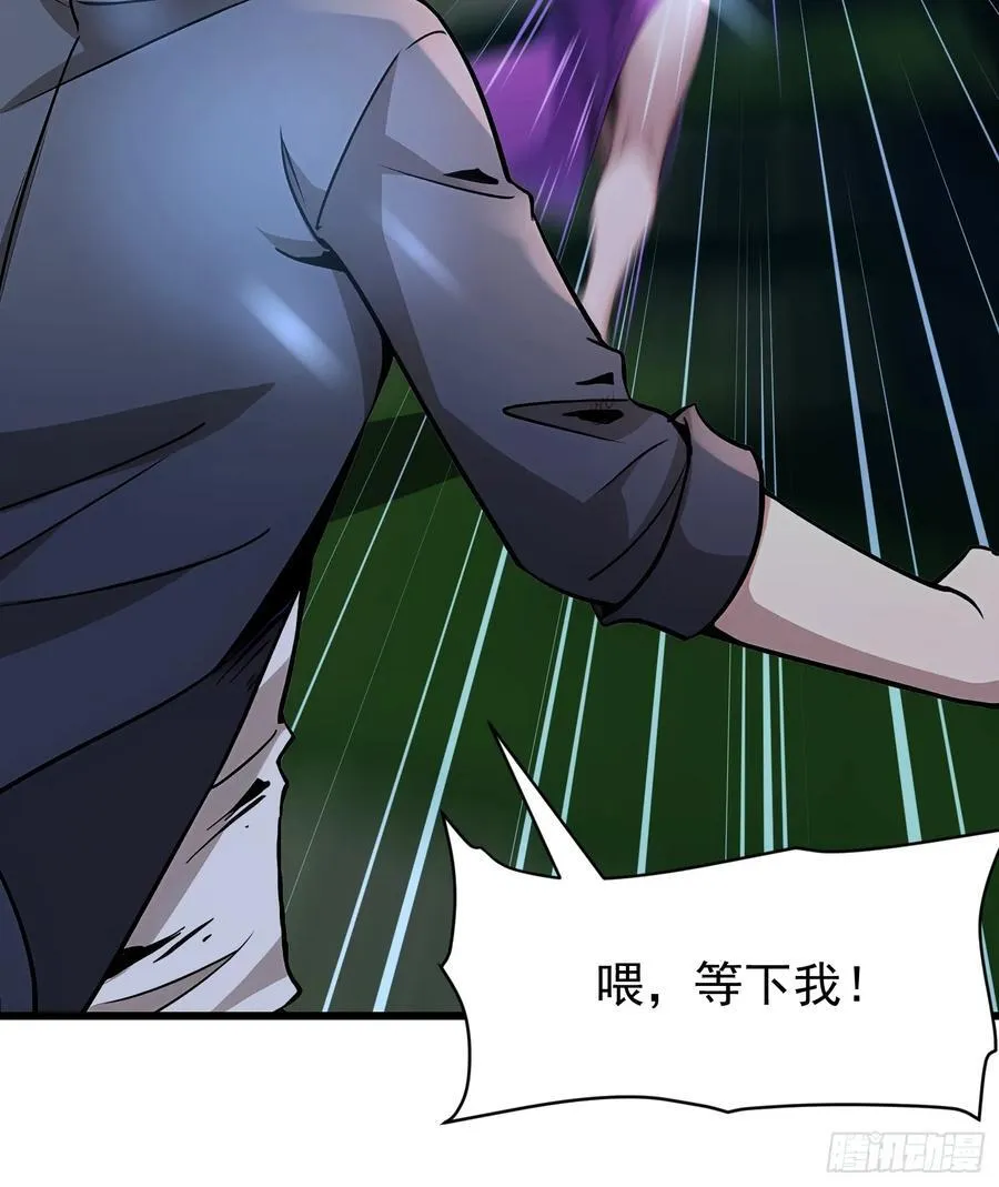 55 山魅 第21页