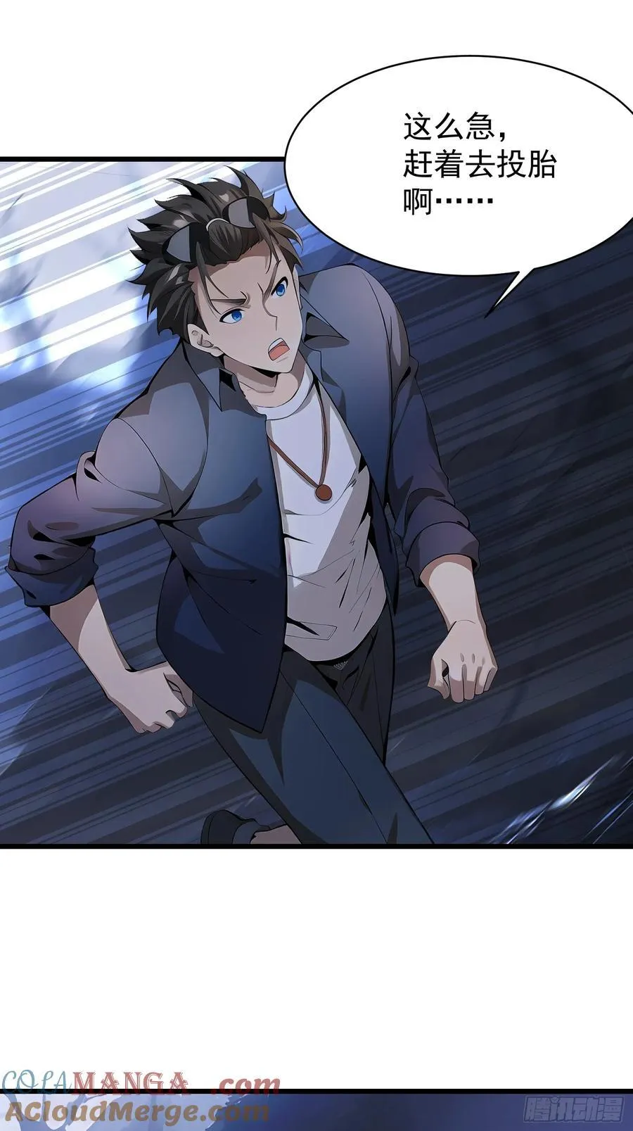 55 山魅 第22页
