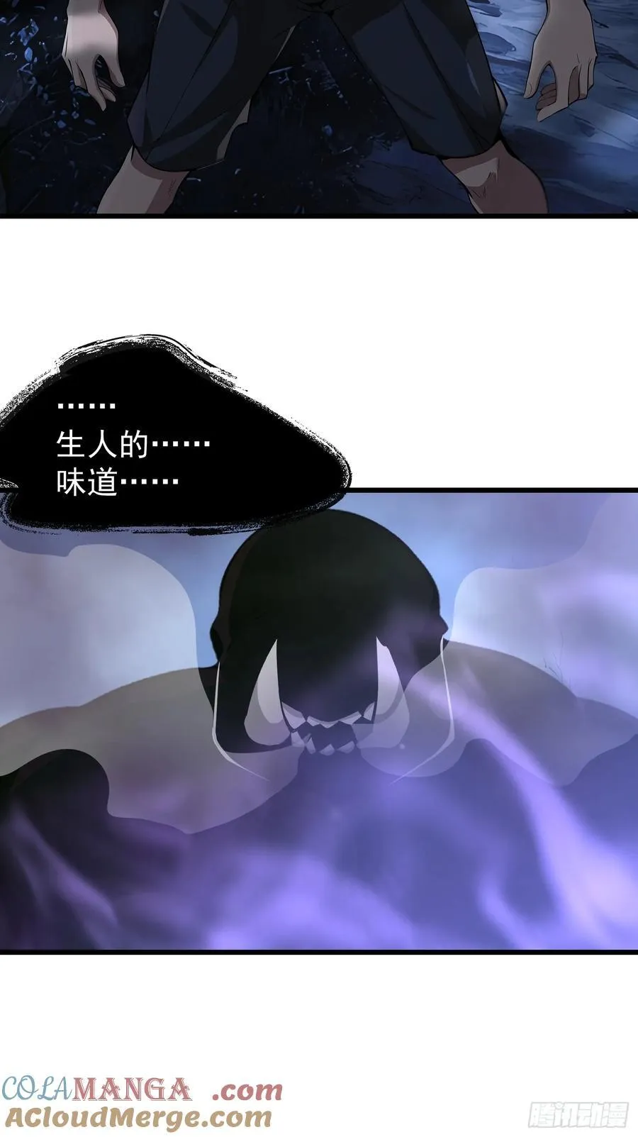 55 山魅 第28页