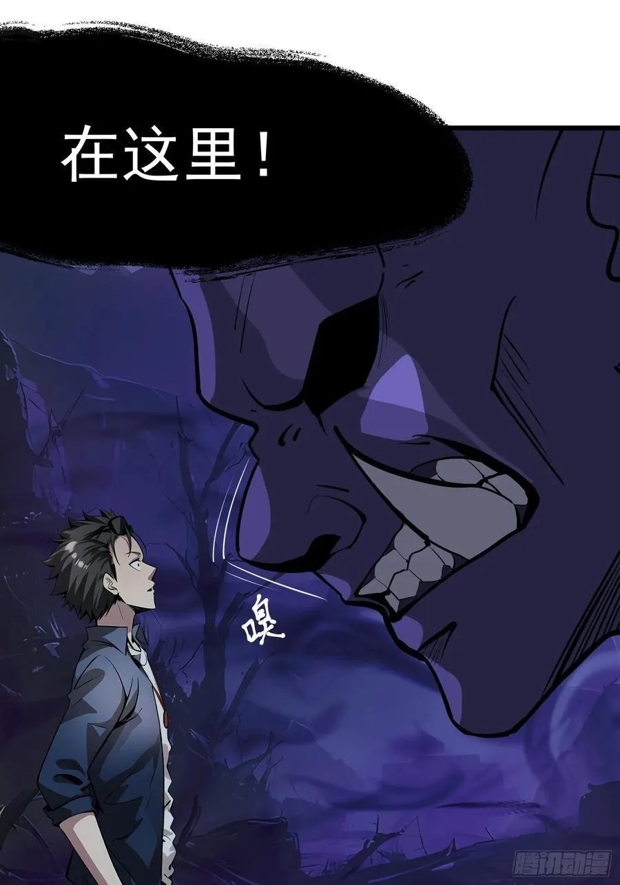 55 山魅 第29页