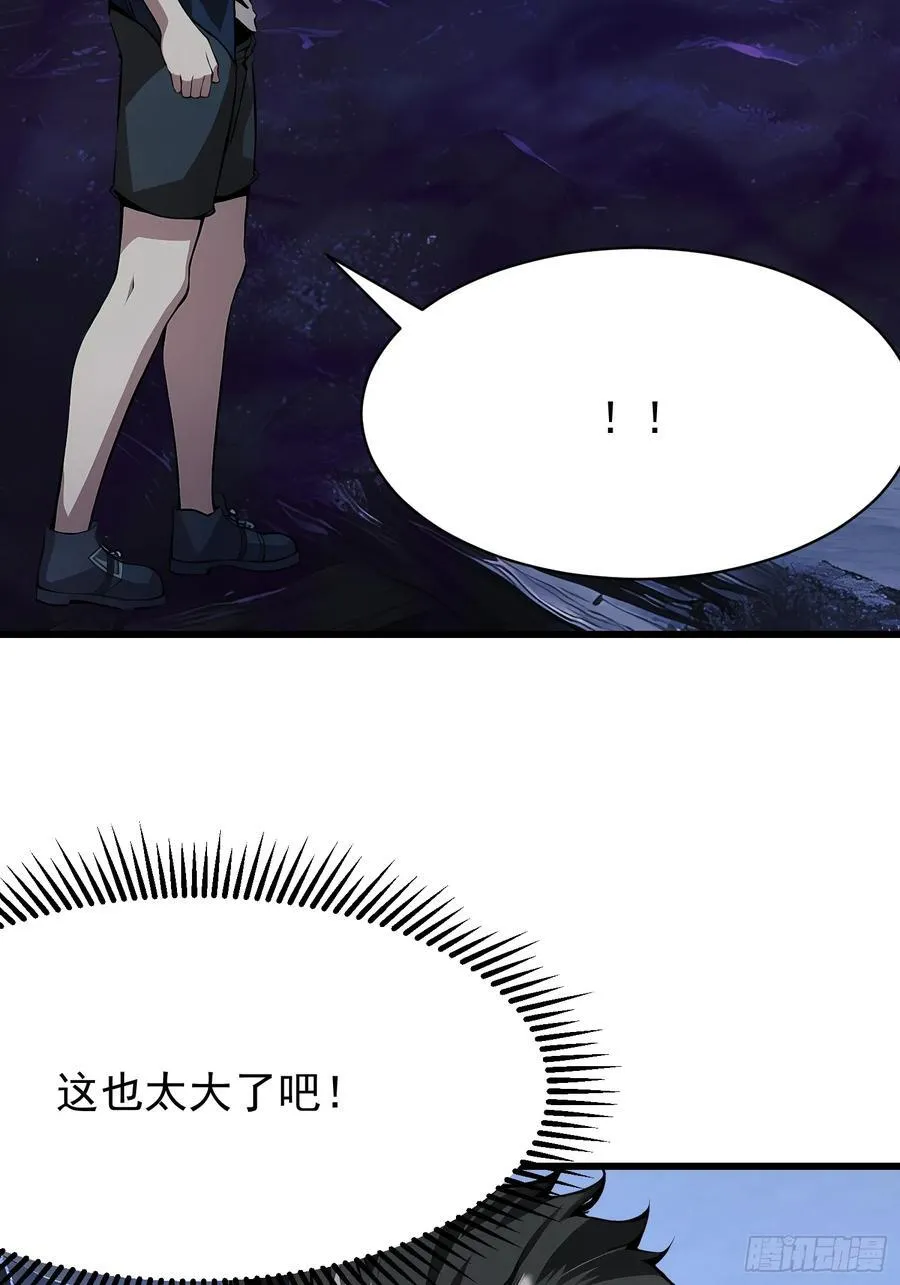 55 山魅 第30页