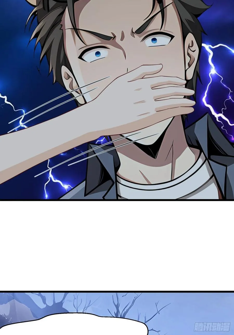 55 山魅 第32页