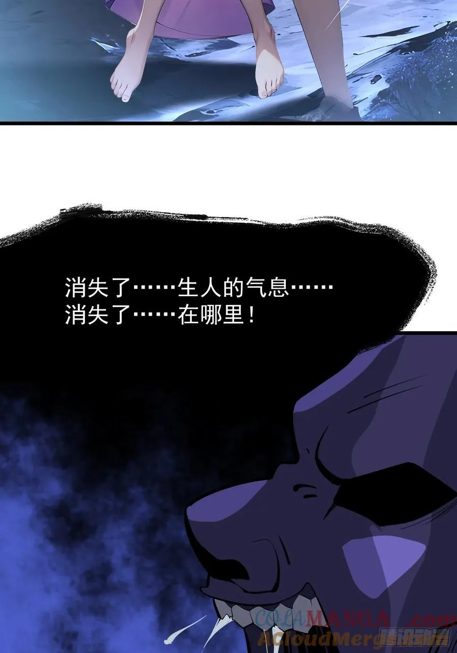 55 山魅 第34页