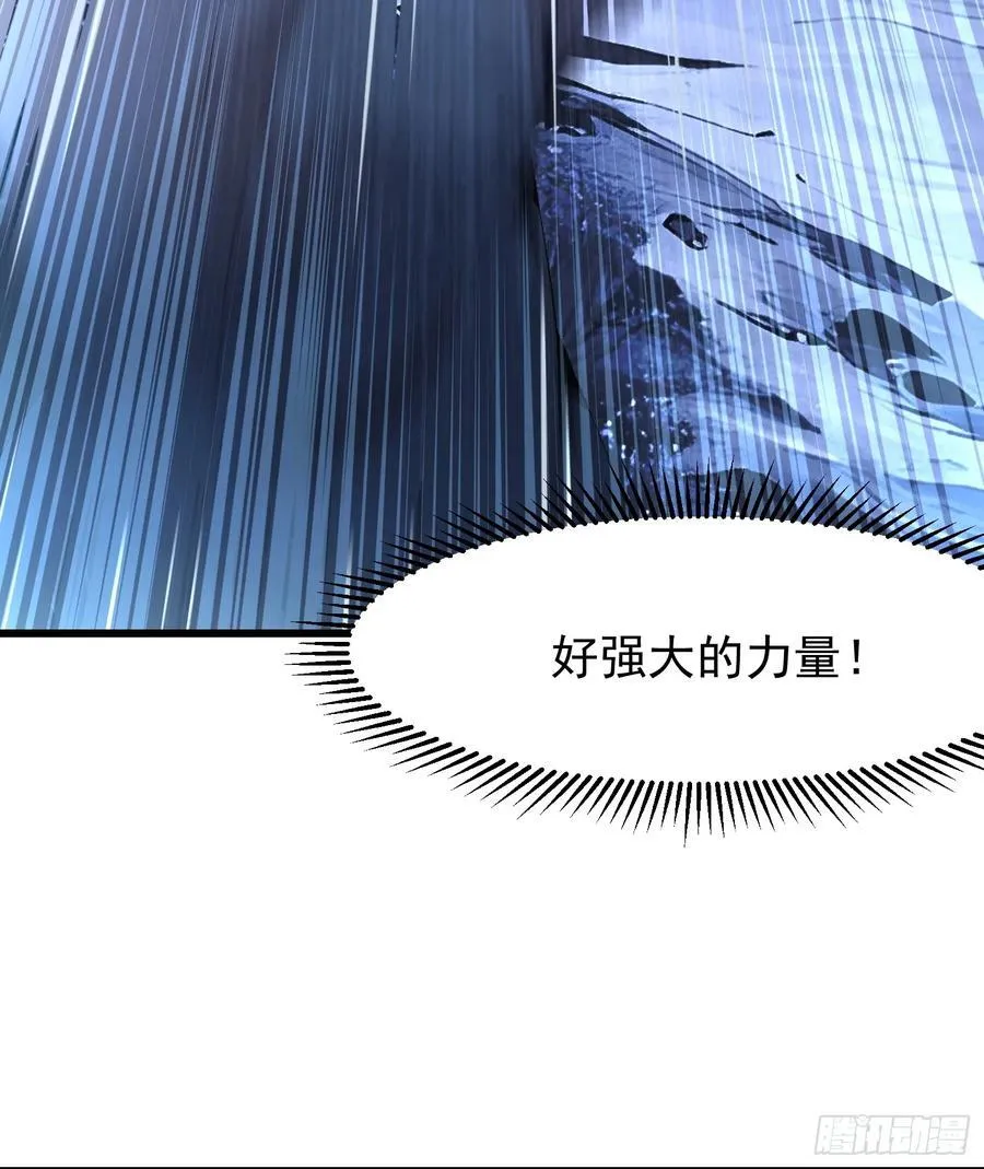 55 山魅 第38页
