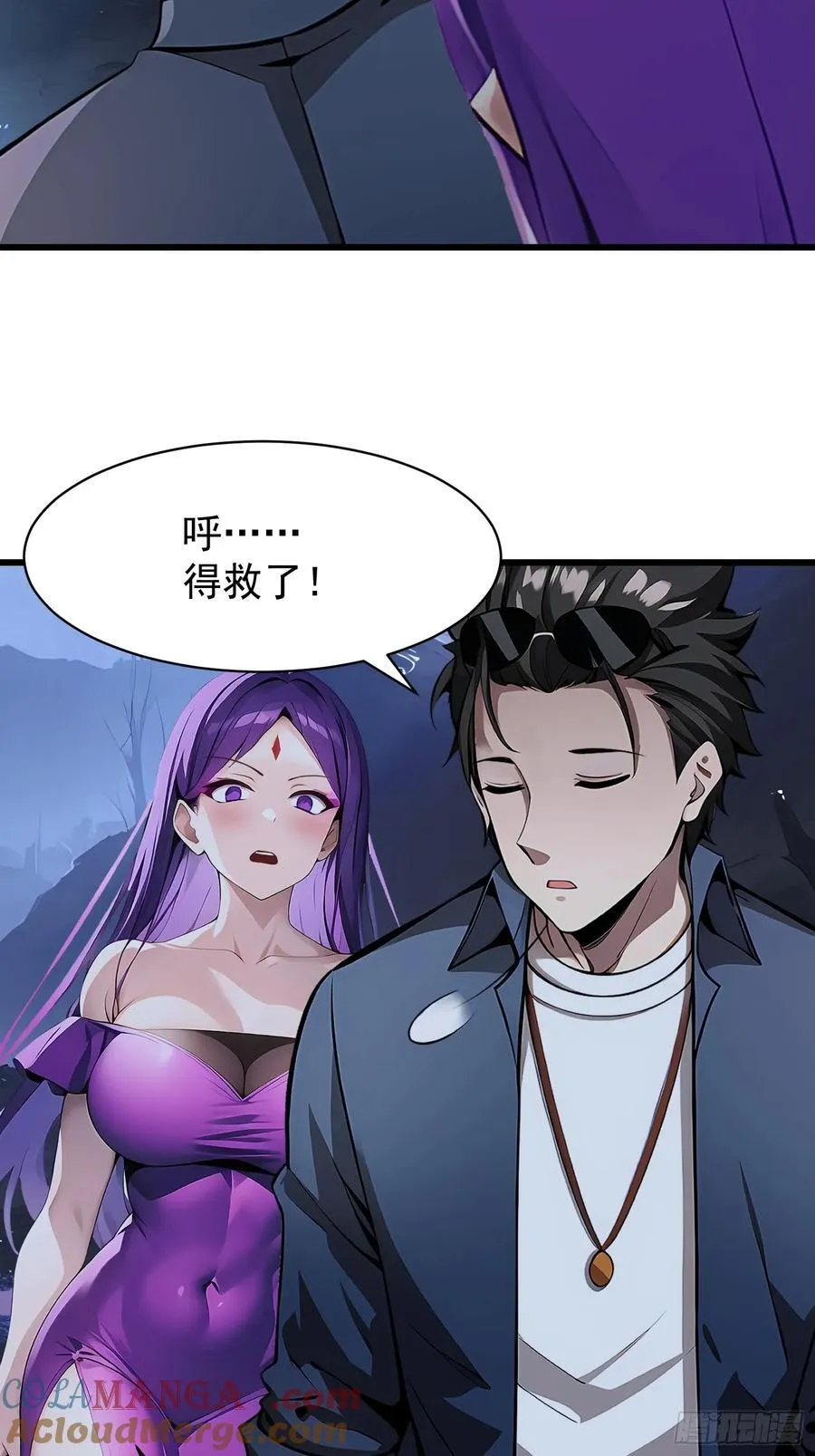 55 山魅 第40页