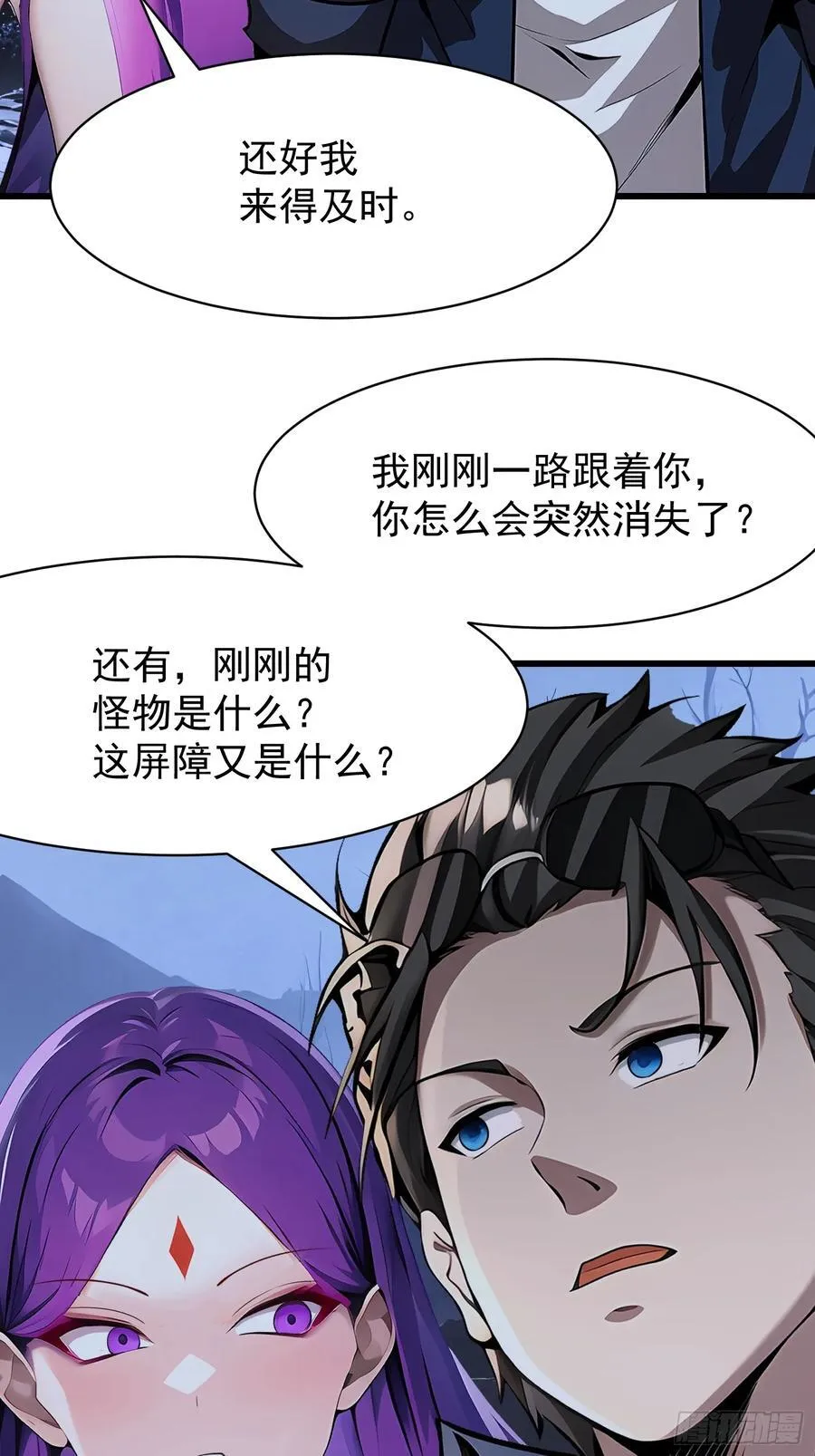 55 山魅 第41页