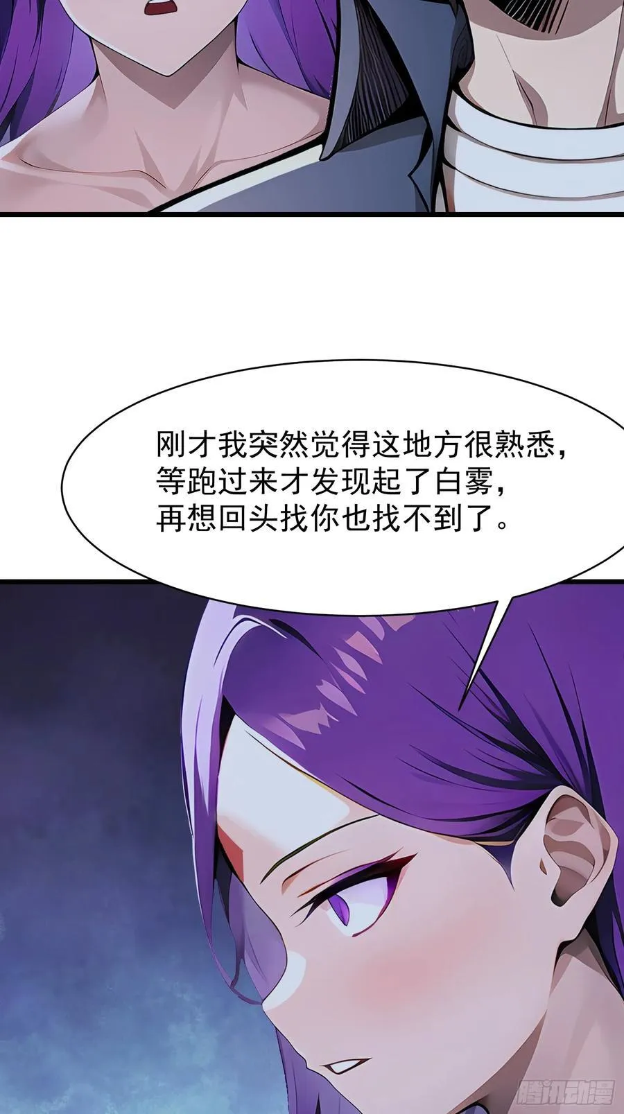 55 山魅 第42页